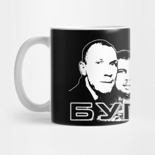 Bumer | Бумер (Boys Negative) Mug